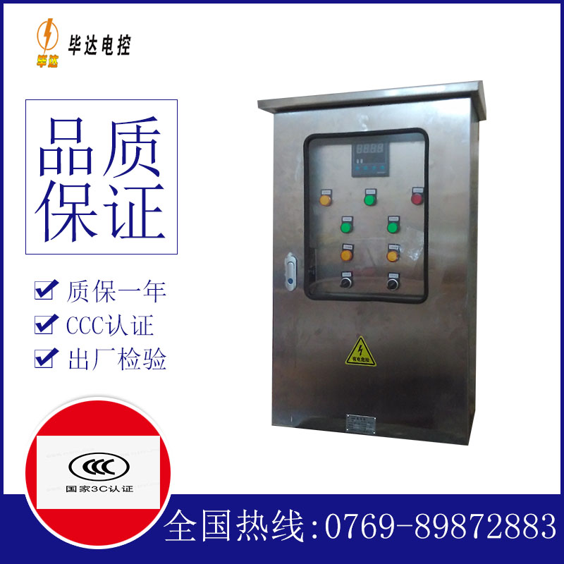 都江堰路灯控制箱